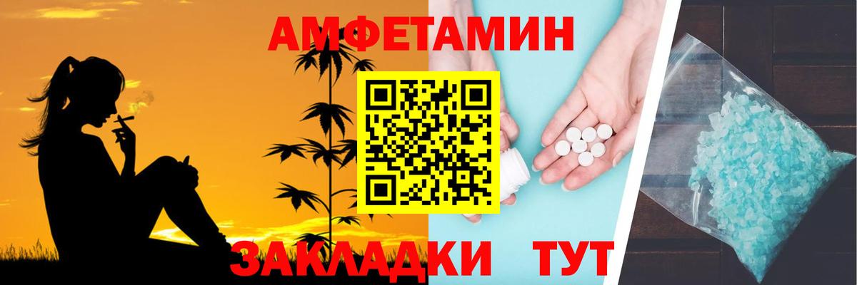 АМФ Premium  Вход с VPN  Amphetamine  Ярцево 