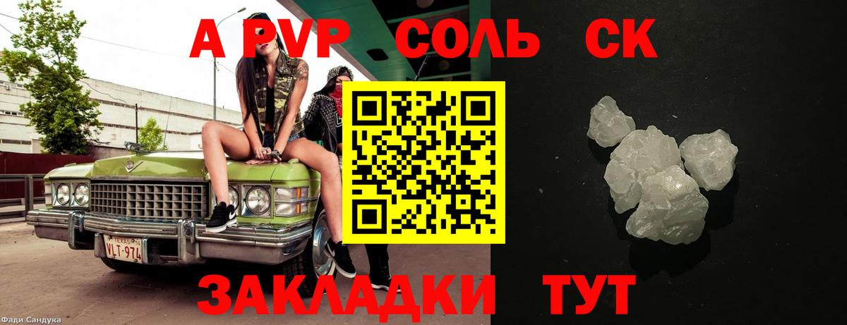 А ПВП VHQ  Альфа ПВП VHQ  Ярцево  Alpha PVP мука  Вход с VPN 