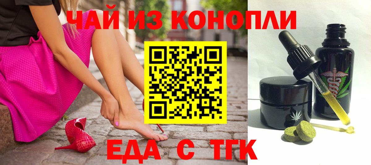 Cannafood конопля  Вход с VPN  Ярцево 