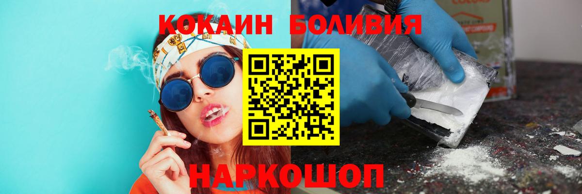 Cocaine Боливия  Вход с VPN  Ярцево  Кокаин Перу 