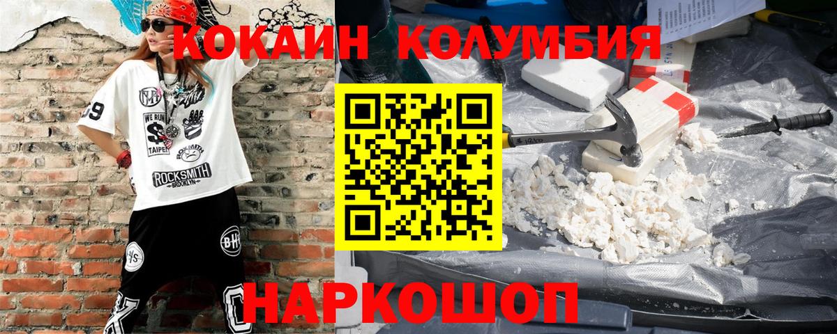 Кокаин Эквадор Ярцево