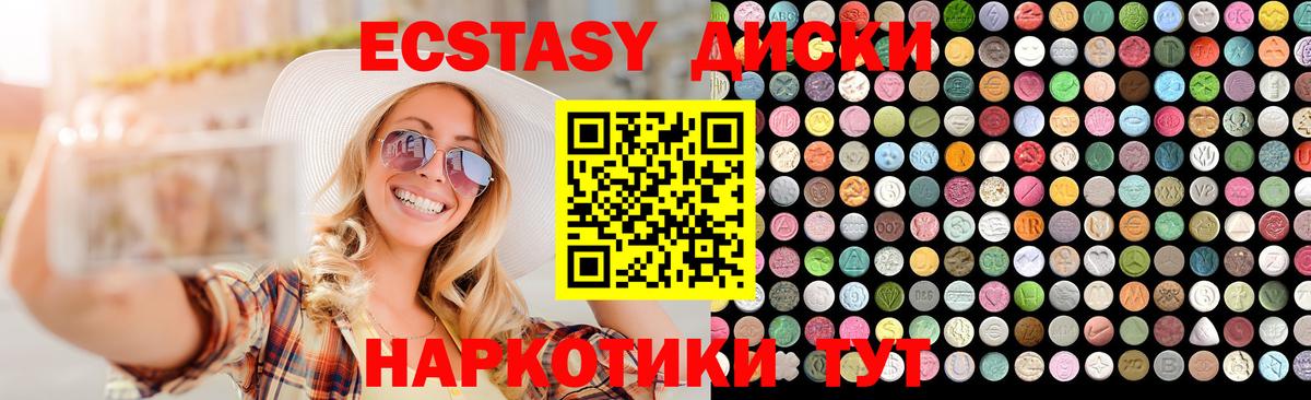 ЭКСТАЗИ таблы  Вход с VPN  Экстази  Ecstasy Philipp Plein  Ярцево 