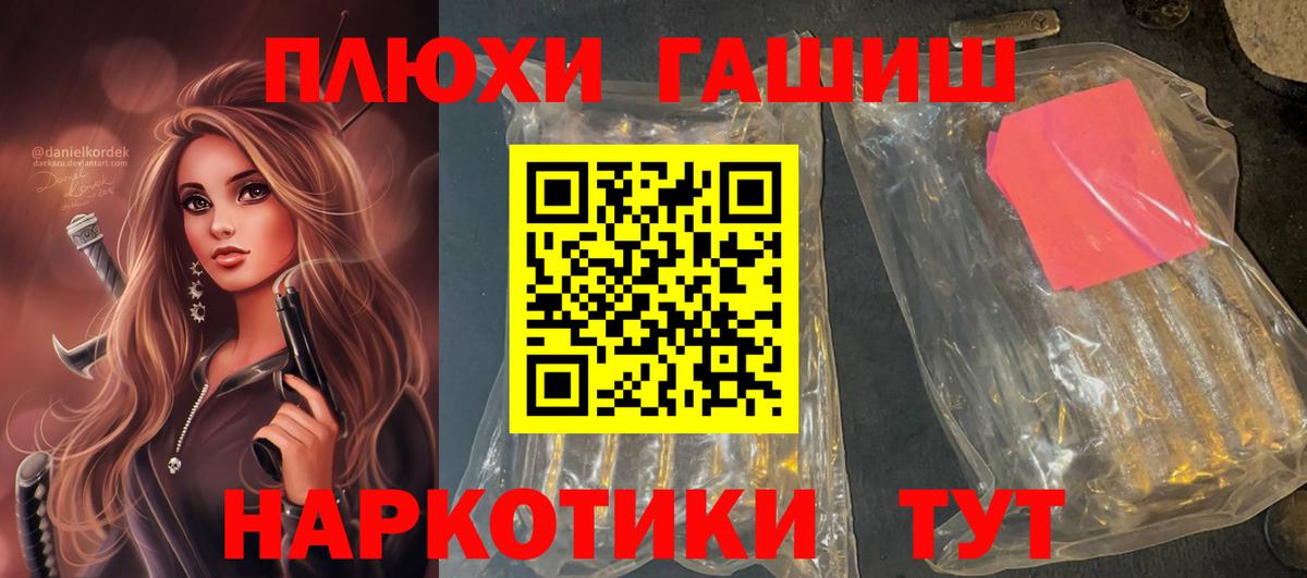 ГАШИШ хэш Ярцево