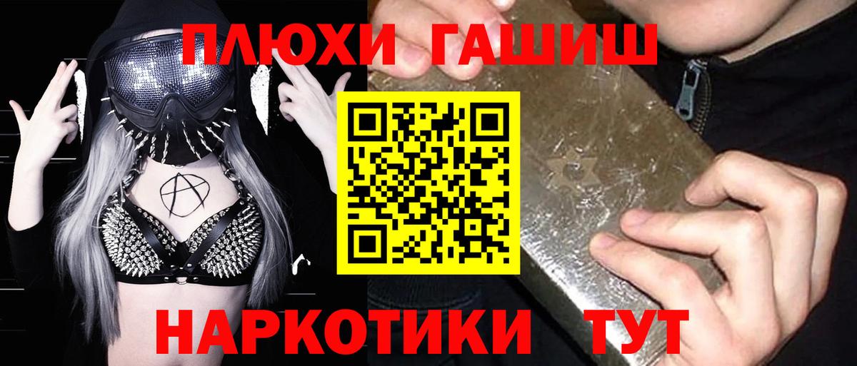 ГАШИШ AMNESIA HAZE  Вход с VPN  ГАШИШ гашик  Ярцево 