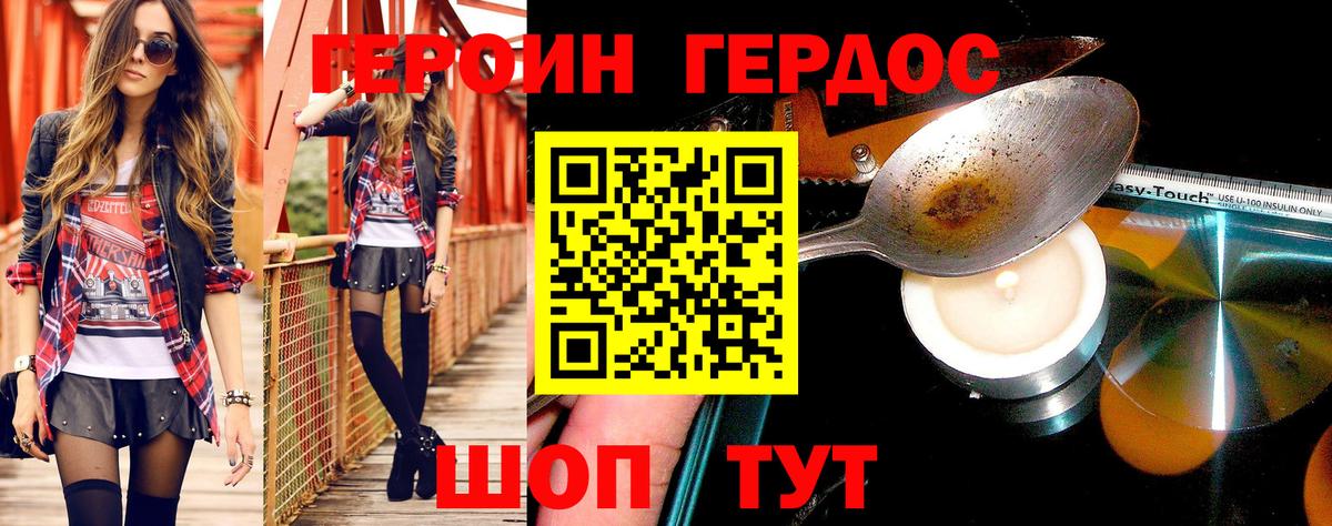 ГЕРОИН хмурый  Вход с VPN  ГЕРОИН  Ярцево 