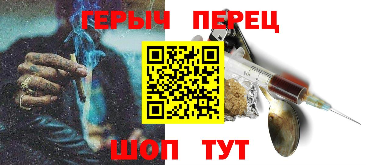 ГЕРОИН Heroin Ярцево