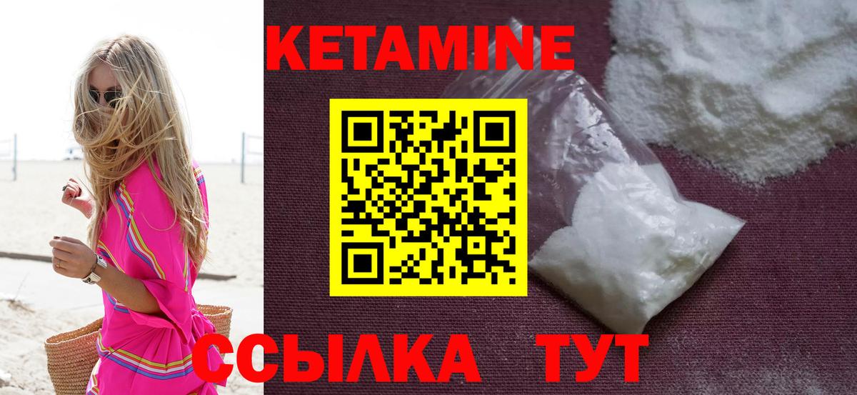 Ярцево  Кетамин VHQ  Вход с VPN 