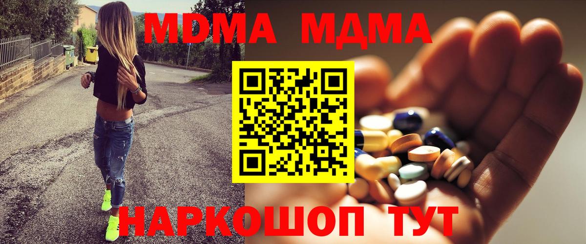 МДМА молли  Вход с VPN  МДМА VHQ  MDMA  Ярцево 