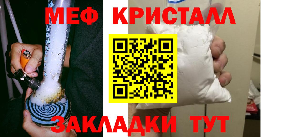 Ярцево  Меф кристаллы  Вход с VPN  МЯУ-МЯУ  МЯУ-МЯУ mephedrone 