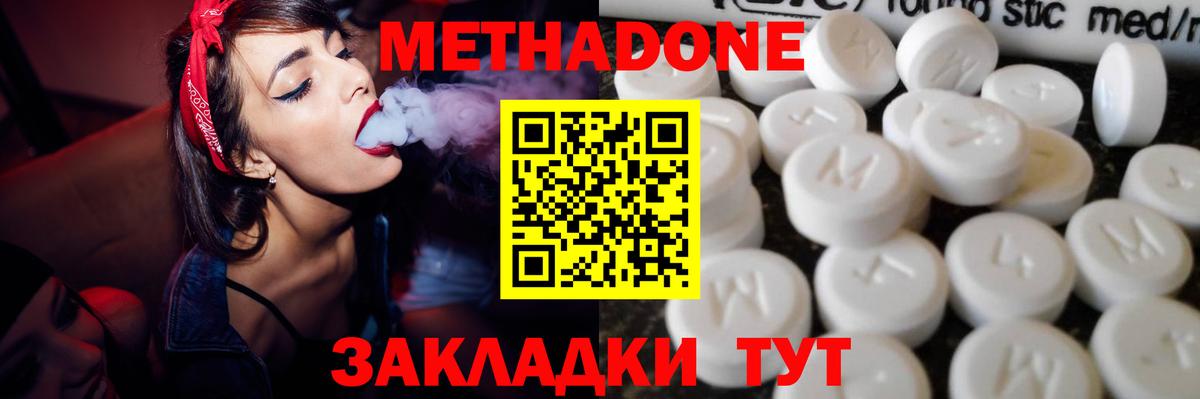 Ярцево  Метадон methadone  Вход с VPN 