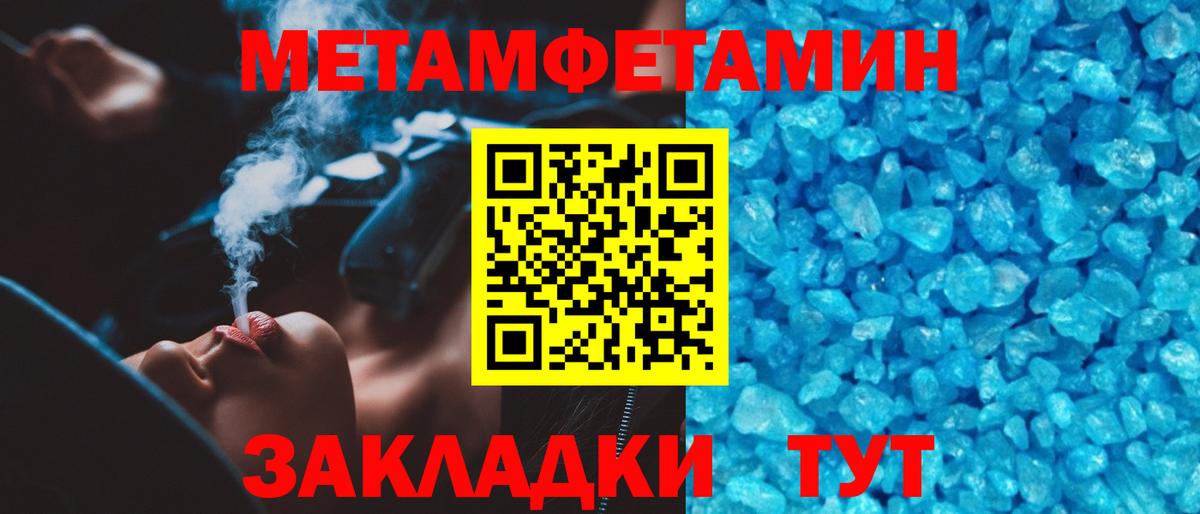 Ярцево  Метамфетамин пудра  Вход с VPN  Метамфетамин пудра 