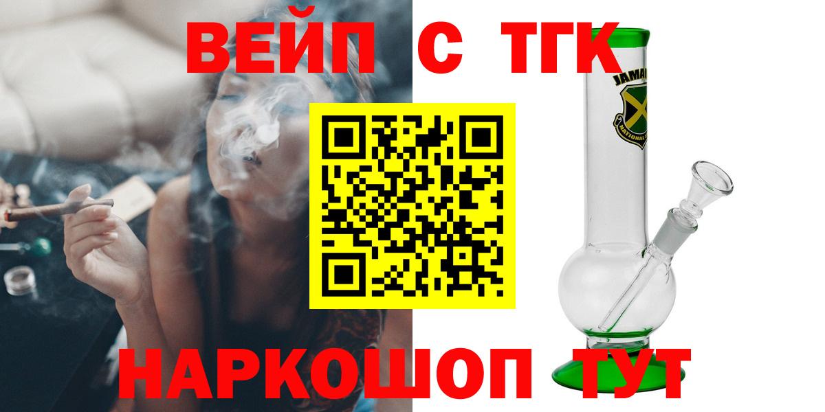 ТГК THC oil  Вход с VPN  Ярцево 