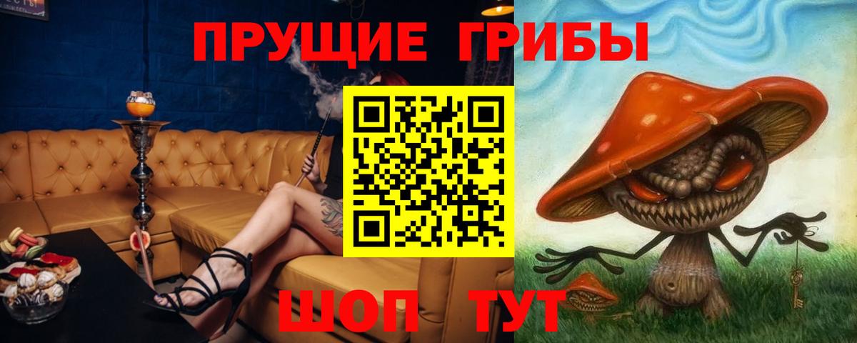 Псилоцибиновые грибы Psilocybine cubensis  Вход с VPN  дарнет шоп  Ярцево 
